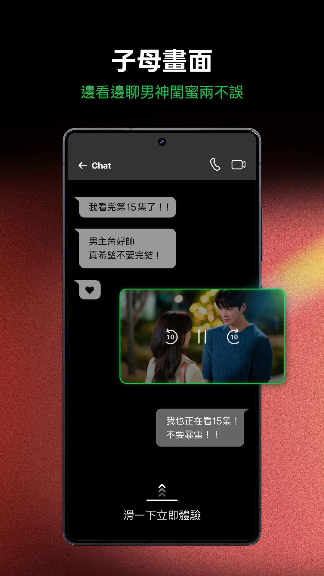 LINE TV - 精彩隨看 screenshot