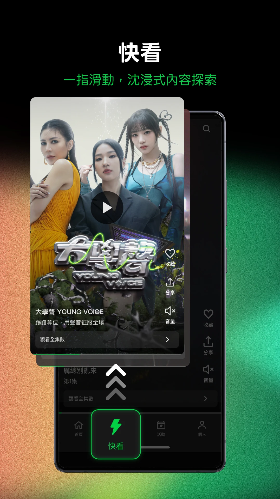 LINE TV - 精彩隨看 screenshot