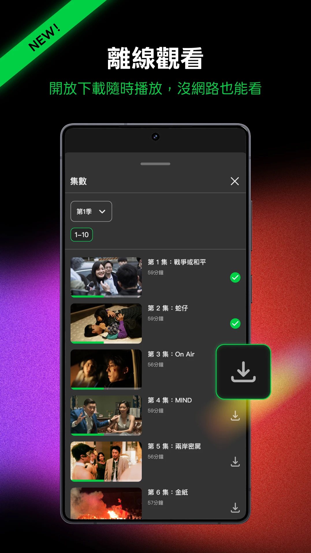 LINE TV - 精彩隨看 screenshot