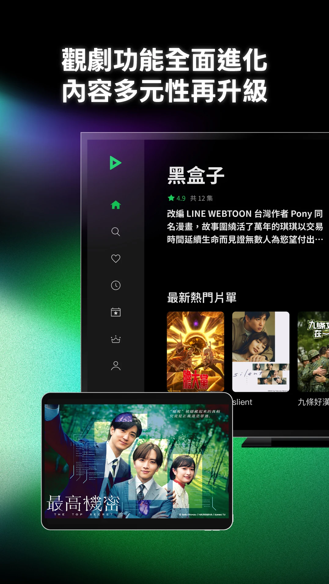 LINE TV - 精彩隨看 screenshot