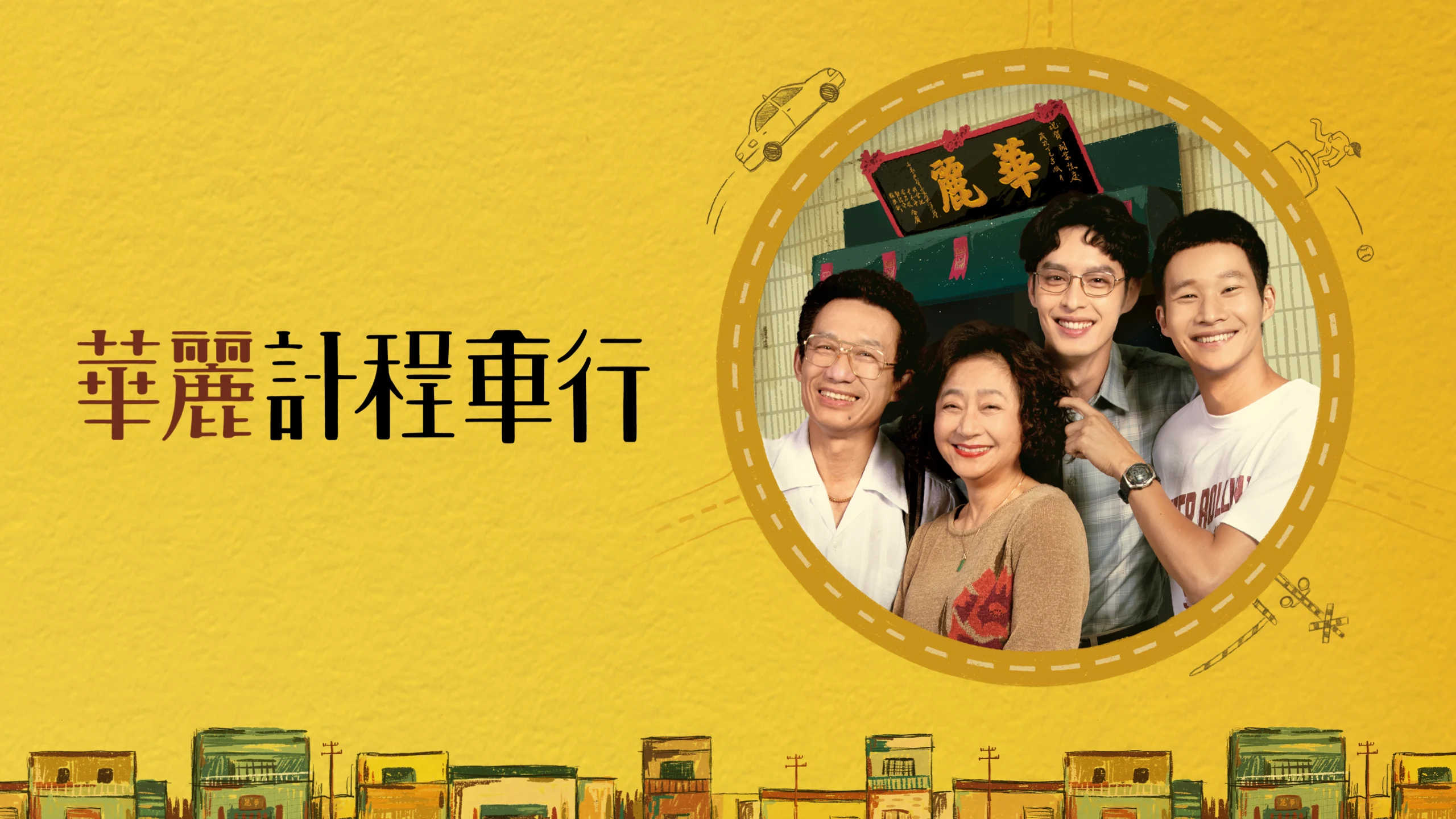 LINE TV - 精彩隨看 screenshot